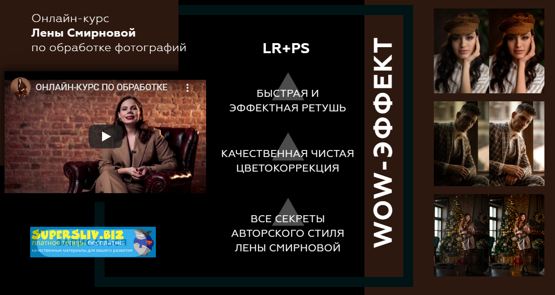 [Лена Смирнова] WOW-эффект (2020)_0.png